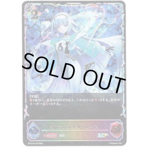 画像: ※傷有り品（返品交換対象外）【スーパーレジェンド】新たなる少女・エース