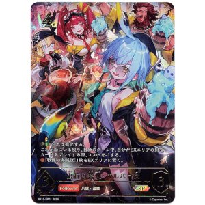 画像: 【SP】出航の咎人・バルバロス