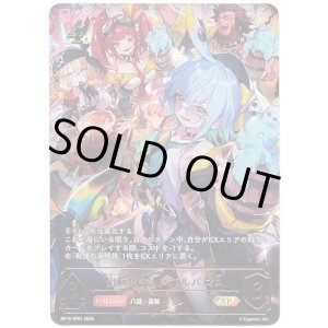 画像: 【SP】出航の咎人・バルバロス