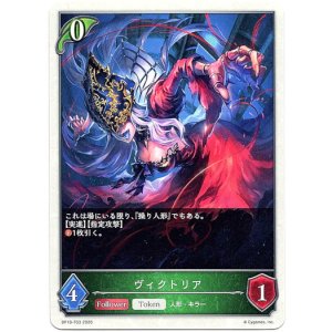 画像: 【エルフ】ヴィクトリア