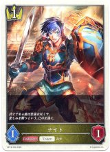 画像: 【ロイヤル】ナイト