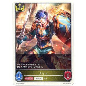 画像: 【ロイヤル】ナイト