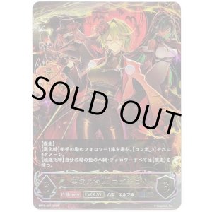 画像: 【アルティメット】【EVOLVE】剪定の咎人・マガチヨ