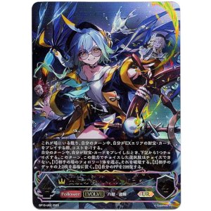 画像: 【アルティメット】【EVOLVE】出航の咎人・バルバロス