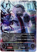 画像: 【アルティメット】耽溺の咎人・セフィー