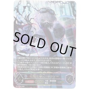 画像: 【アルティメット】耽溺の咎人・セフィー