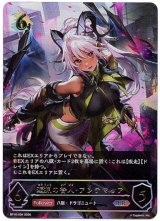 画像: 【アルティメット】遊猟の咎人・アンテマリア
