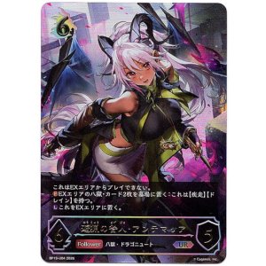 画像: 【アルティメット】遊猟の咎人・アンテマリア