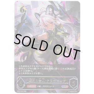 画像: 【アルティメット】遊猟の咎人・アンテマリア