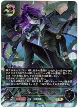 画像: 【アルティメット】勅令の咎人・イステンデッド