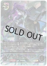 画像: ※傷有り品（返品交換対象外）【アルティメット】勅令の咎人・イステンデッド