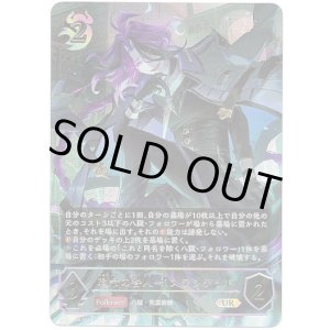 画像: 【アルティメット】勅令の咎人・イステンデッド