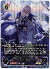 画像: 【アルティメット】結盟の咎人・エルラーデ