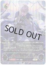 画像: ※傷有り品（返品交換対象外）【アルティメット】結盟の咎人・エルラーデ