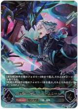 画像: 【アルティメット】【EVOLVE】機鋒の咎人・カットスロート