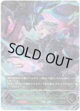 画像: ※傷有り品（返品交換対象外）【アルティメット】【EVOLVE】機鋒の咎人・カットスロート