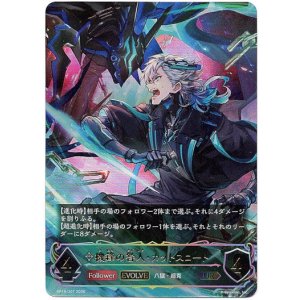 画像: 【アルティメット】【EVOLVE】機鋒の咎人・カットスロート