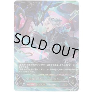 画像: 【アルティメット】【EVOLVE】機鋒の咎人・カットスロート