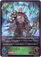 画像: 絶命の顕現・エズディア