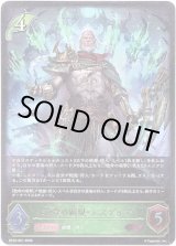 画像: 絶命の顕現・エズディア