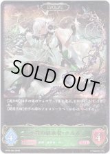 画像: 【EVOLVE】不殺の継承者・クルル