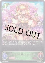 画像: 安らぎの女神・プルメリア