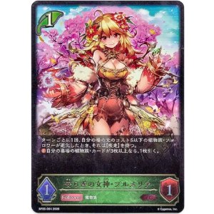 画像: 安らぎの女神・プルメリア