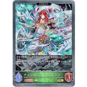 画像: 【EVOLVE】エレガンスシルフィード