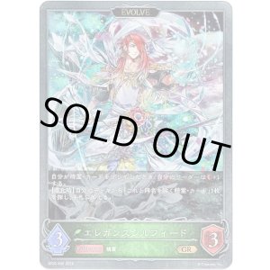 画像: 【EVOLVE】エレガンスシルフィード