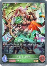 画像: 不殺の団結者