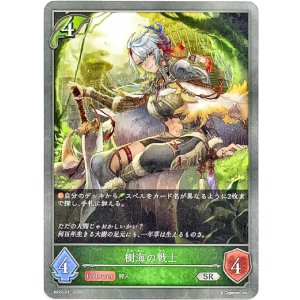 画像: 樹海の戦士