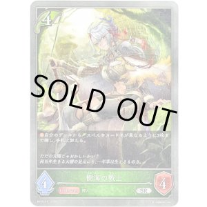 画像: 樹海の戦士