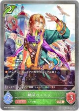 画像: 眺望のエルフ