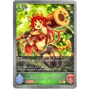 画像: キューティーキャット