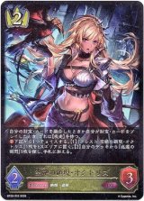 画像: 空絶の顕現・オクトリス
