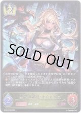 画像: 空絶の顕現・オクトリス