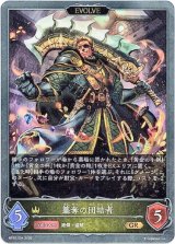 画像: 【EVOLVE】簒奪の団結者