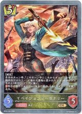 画像: イベイジョンマーセナリー