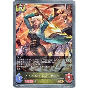 画像: イベイジョンマーセナリー