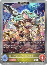 画像: 【EVOLVE】スナッピースカウト