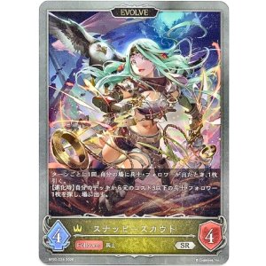 画像: 【EVOLVE】スナッピースカウト