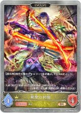 画像: 【EVOLVE】剣聖の同胞