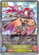 画像: 簒奪の肯定者