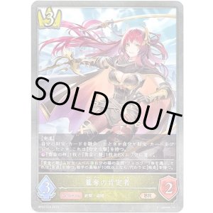 画像: 簒奪の肯定者