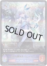 画像: 真実の継承者・ヴェハリヤー