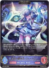 画像: 【EVOLVE】真実の継承者・ヴェハリヤー