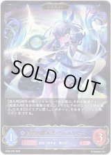 画像: 【EVOLVE】真実の継承者・ヴェハリヤー