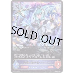 画像: 破壊の継承者・アクシア