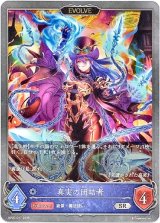 画像: 【EVOLVE】真実の団結者