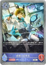 画像: 破壊の祈祷者